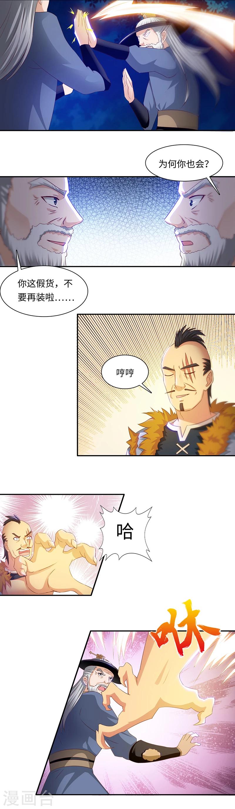 第41话2 好戏开演-第84话