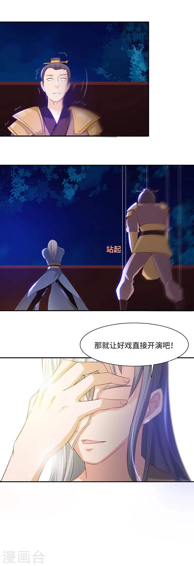 第41话2 好戏开演-第84话