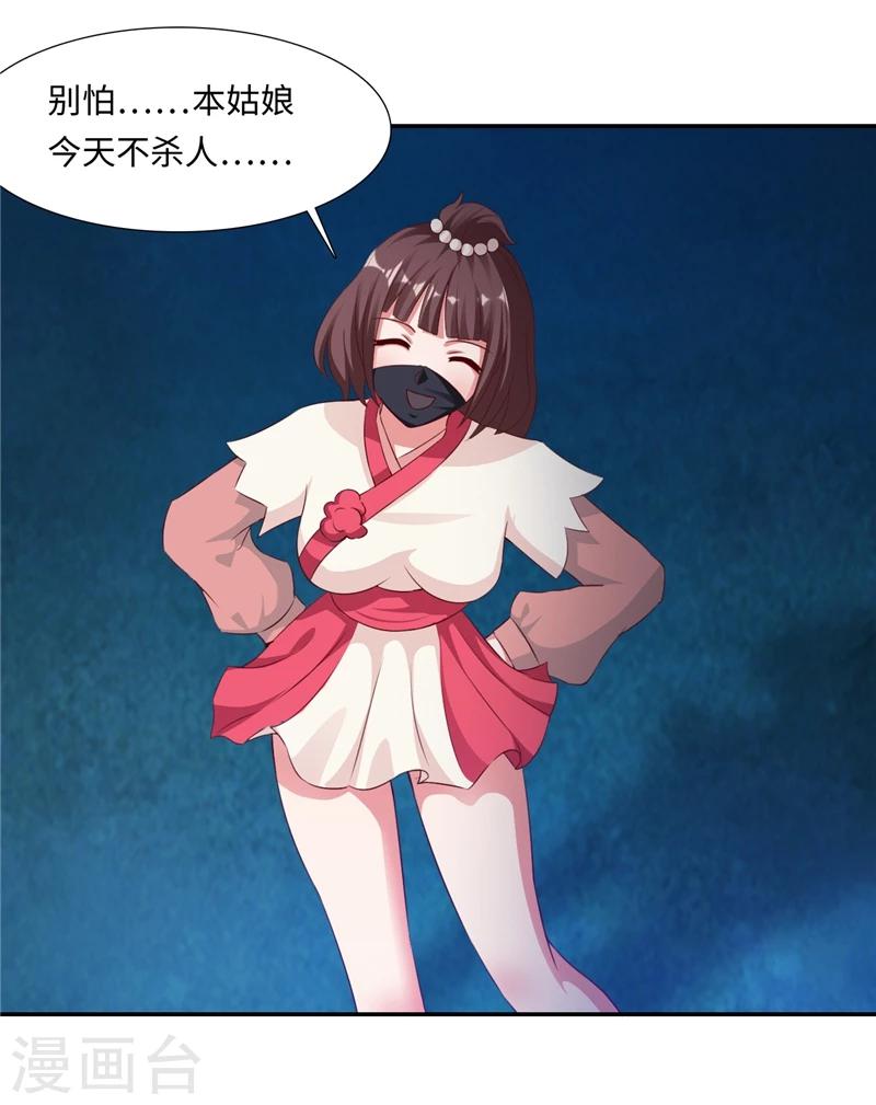 第42话2 后生可畏-第86话