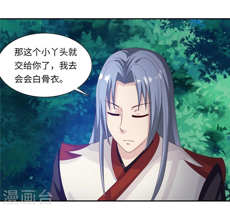 第42话2 后生可畏-第86话