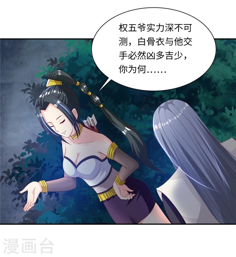 第42话2 后生可畏-第86话