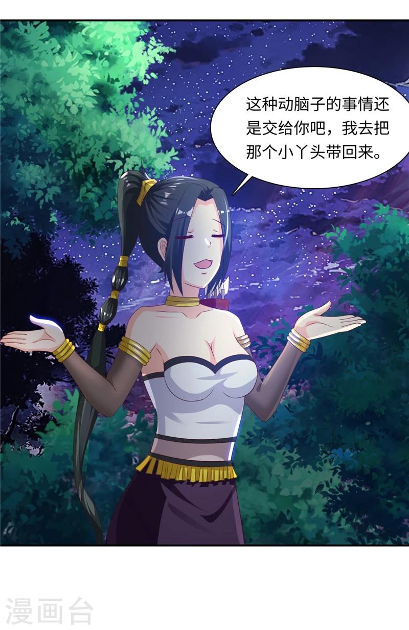 第42话2 后生可畏-第86话