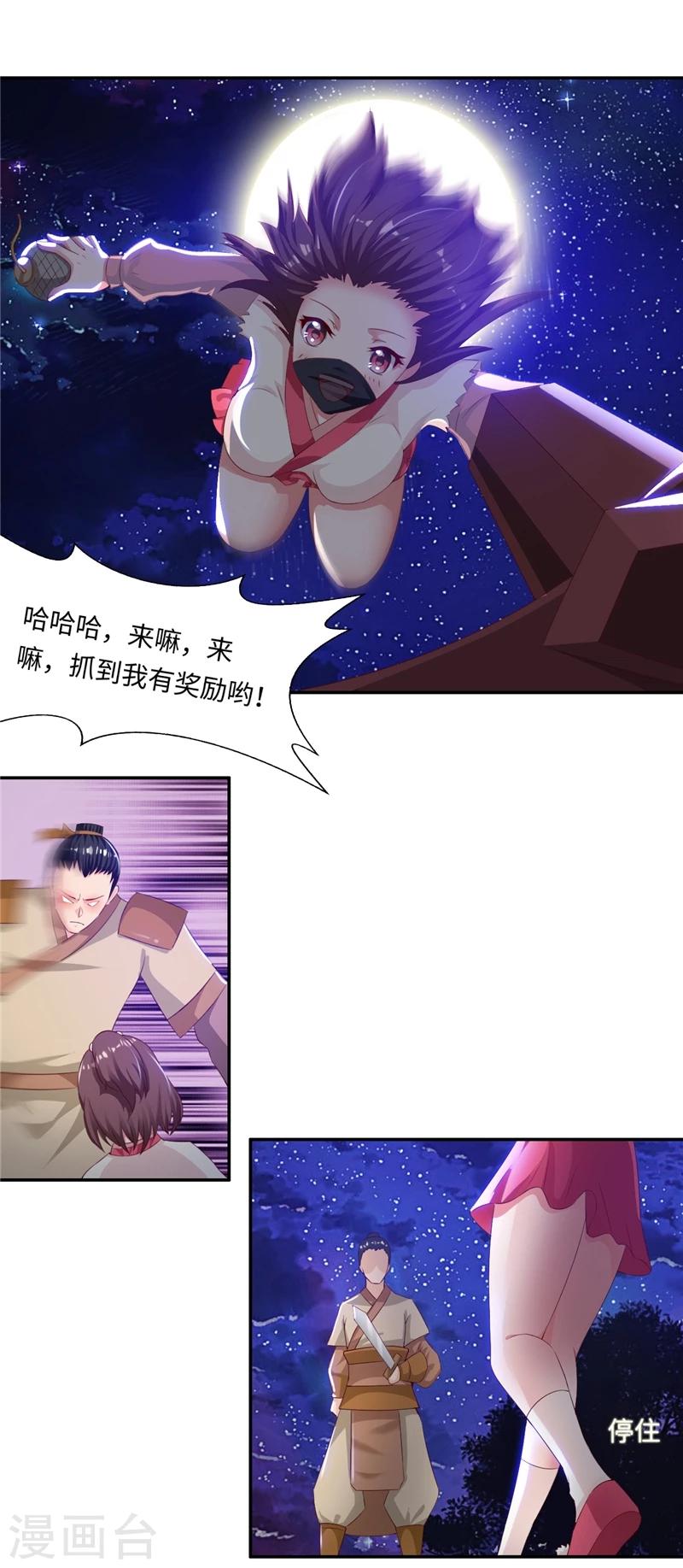 第42话2 后生可畏-第86话