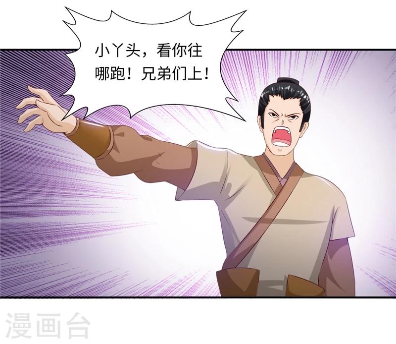 第42话2 后生可畏-第86话