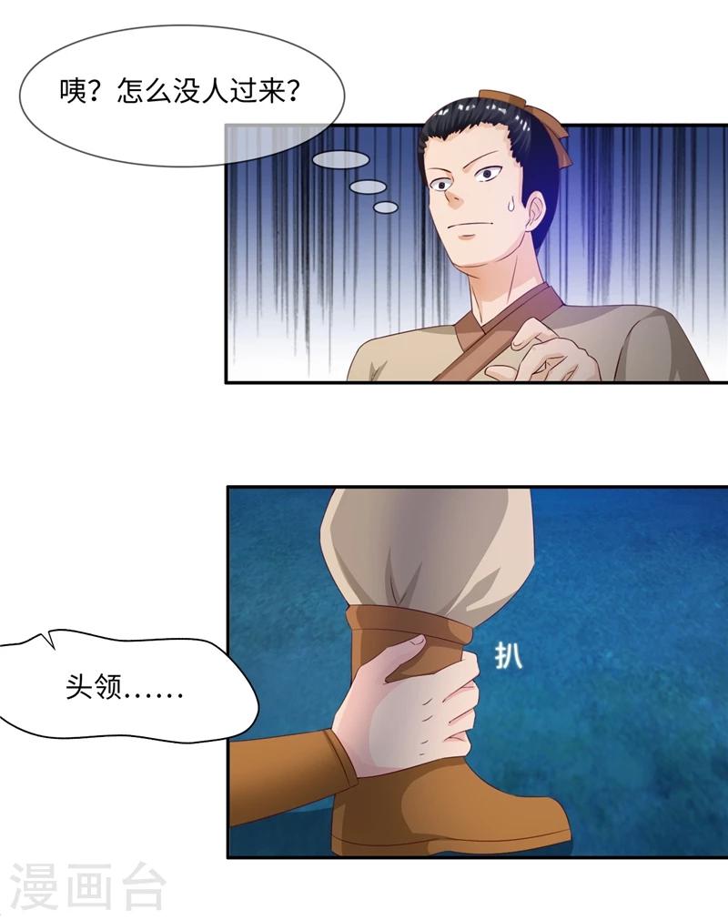 第42话2 后生可畏-第86话