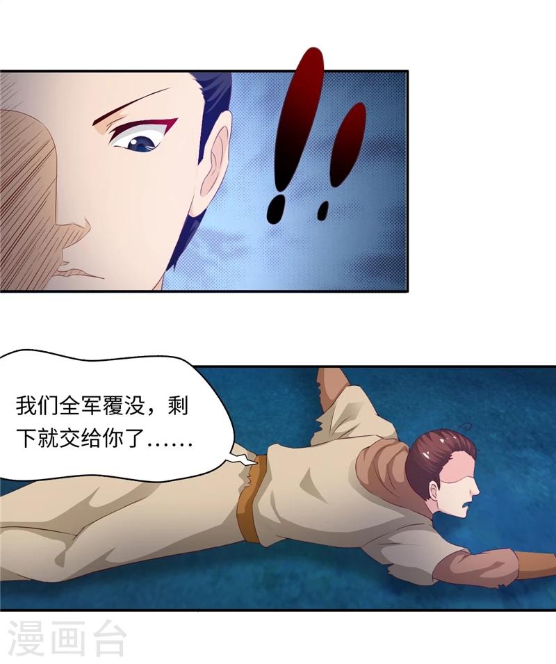 第42话2 后生可畏-第86话