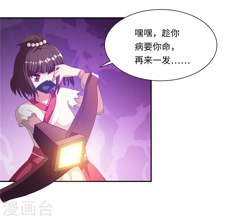 第43话2 趁你病，要你命-第88话