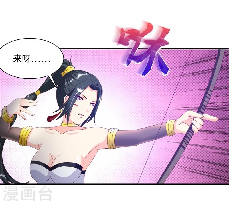 第43话2 趁你病，要你命-第88话