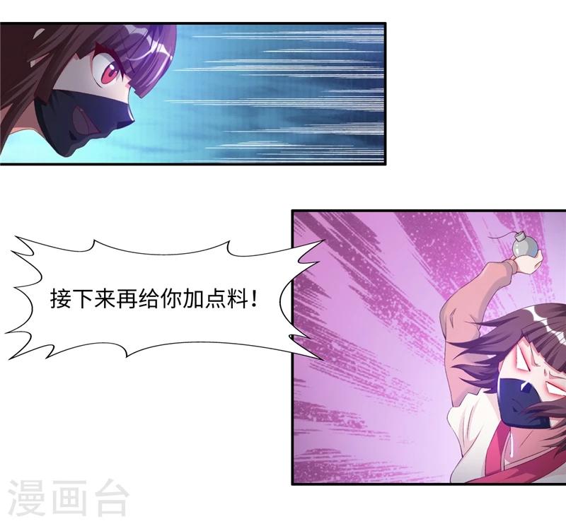 第43话2 趁你病，要你命-第88话