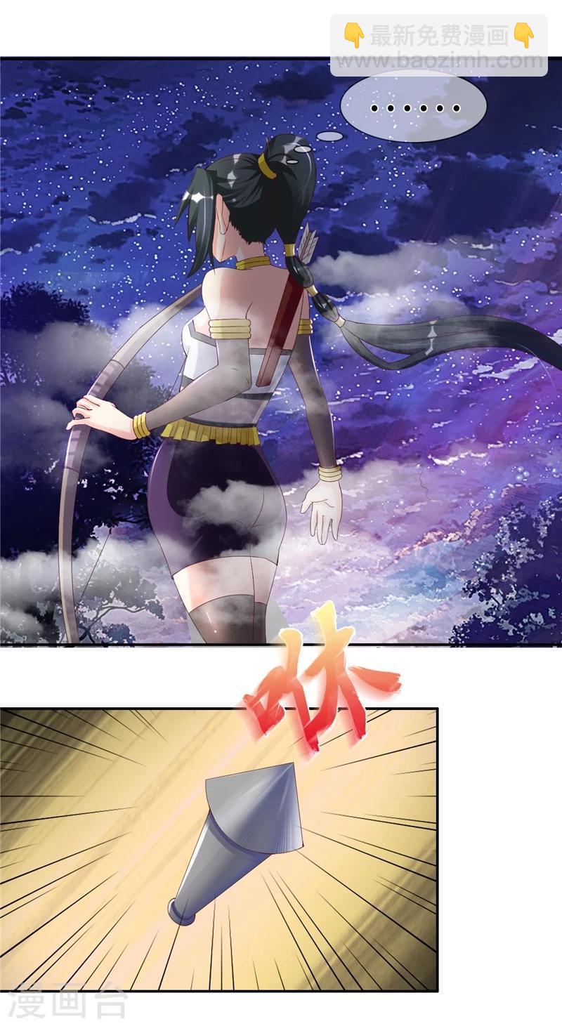 第43话2 趁你病，要你命-第88话