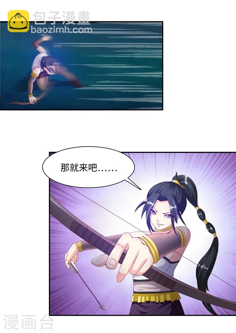 第43话2 趁你病，要你命-第88话