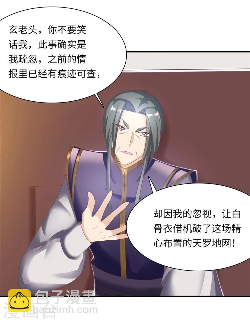 第44话2 玩火自焚-第90话