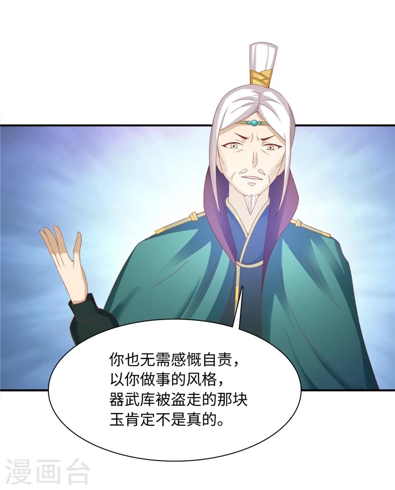 第44话2 玩火自焚-第90话