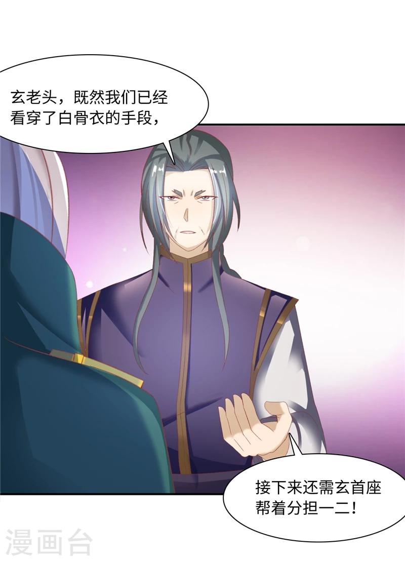 第44话2 玩火自焚-第90话