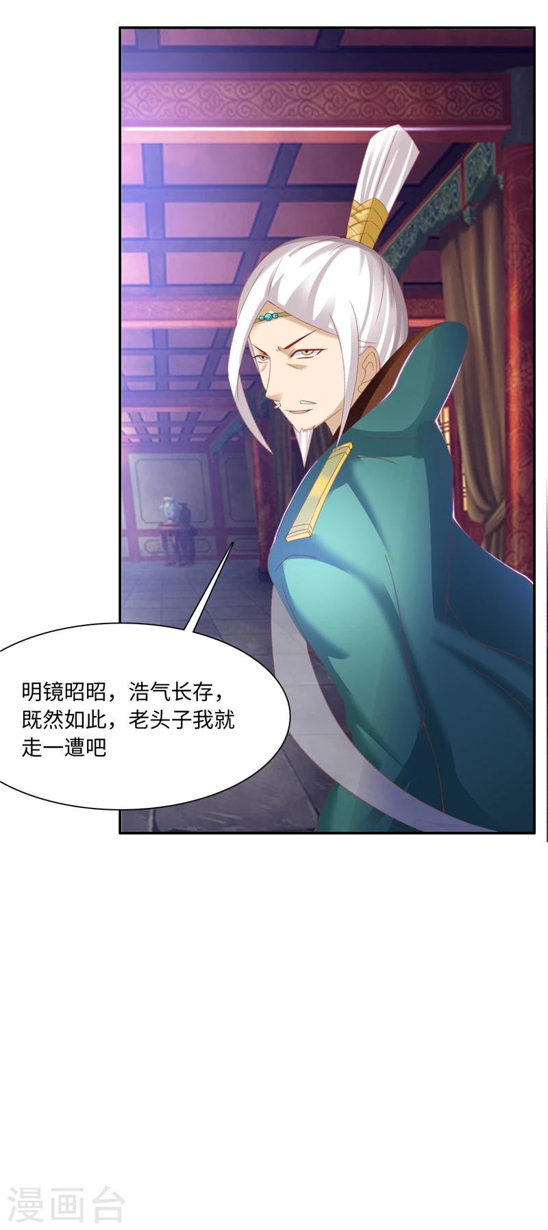 第44话2 玩火自焚-第90话