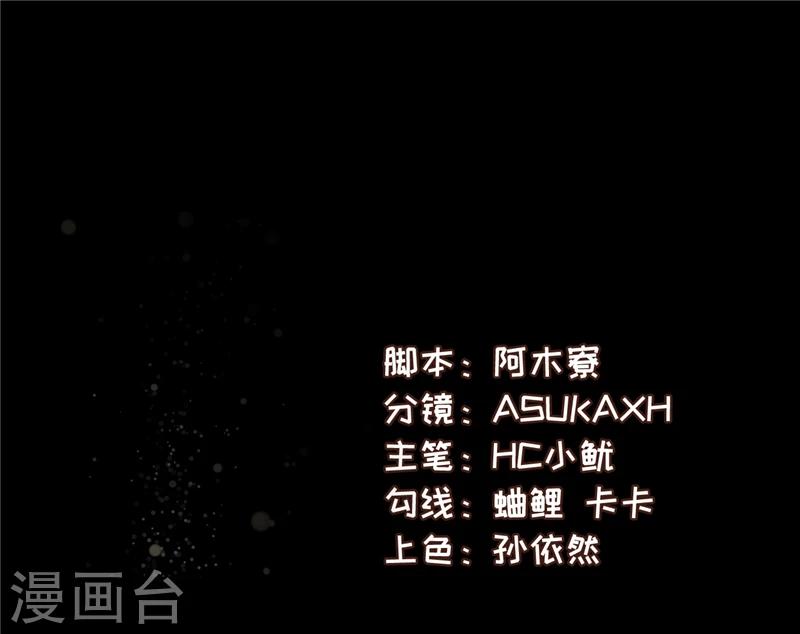 第44话2 玩火自焚-第90话