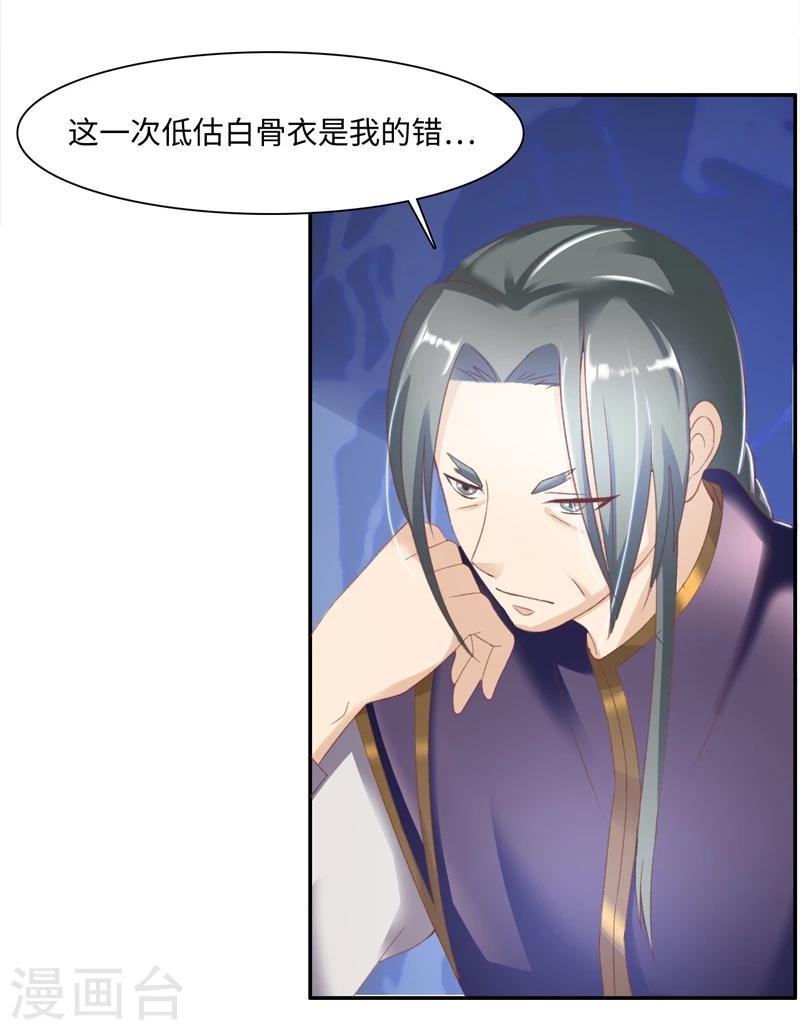 第44话2 玩火自焚-第90话