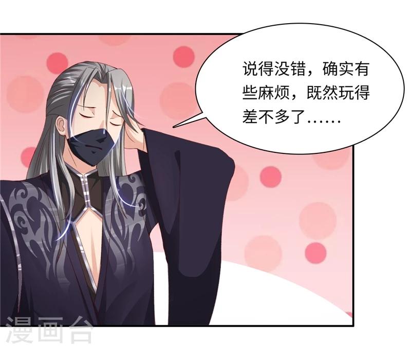 第45话2 这一招如何-第92话