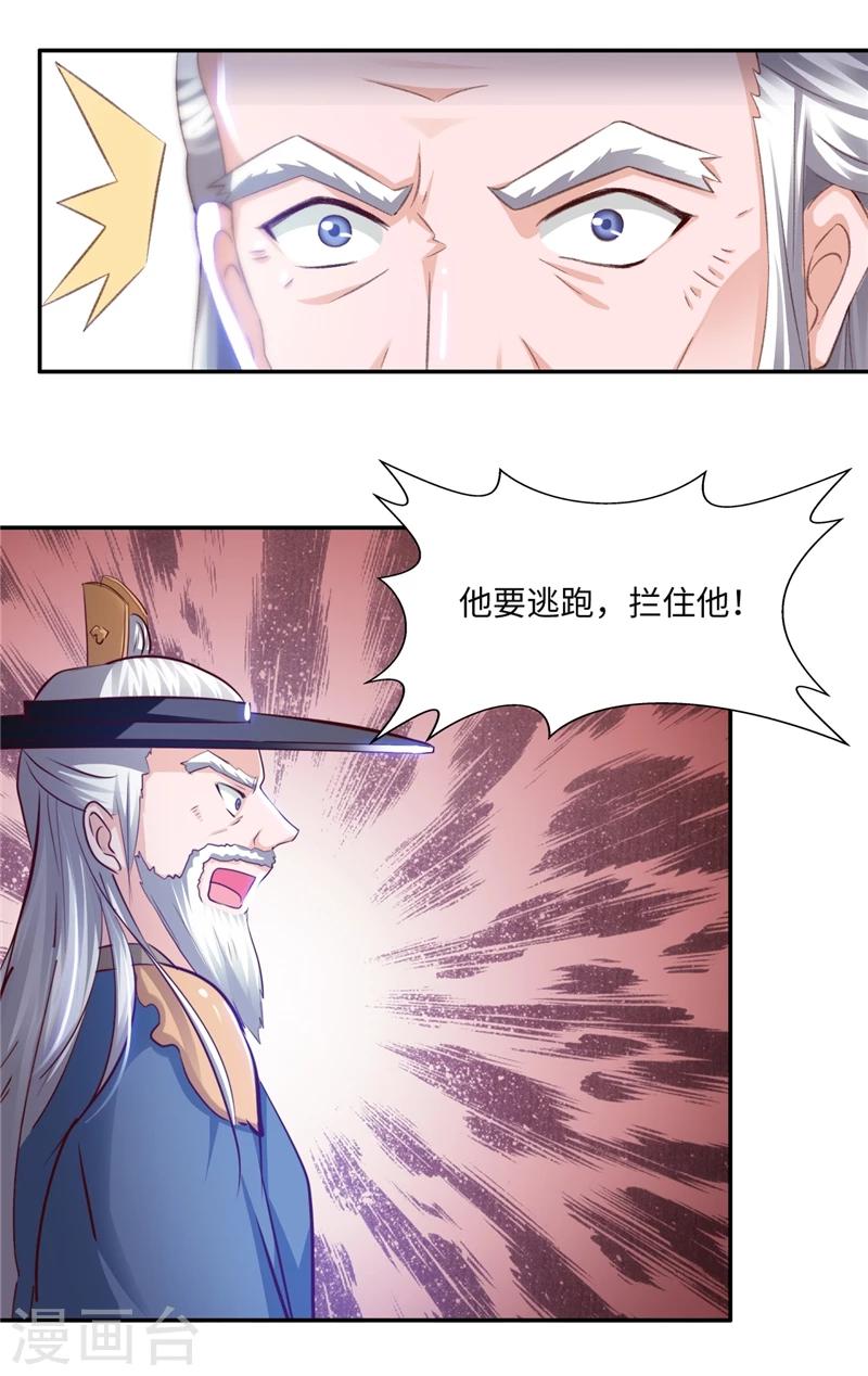 第45话2 这一招如何-第92话