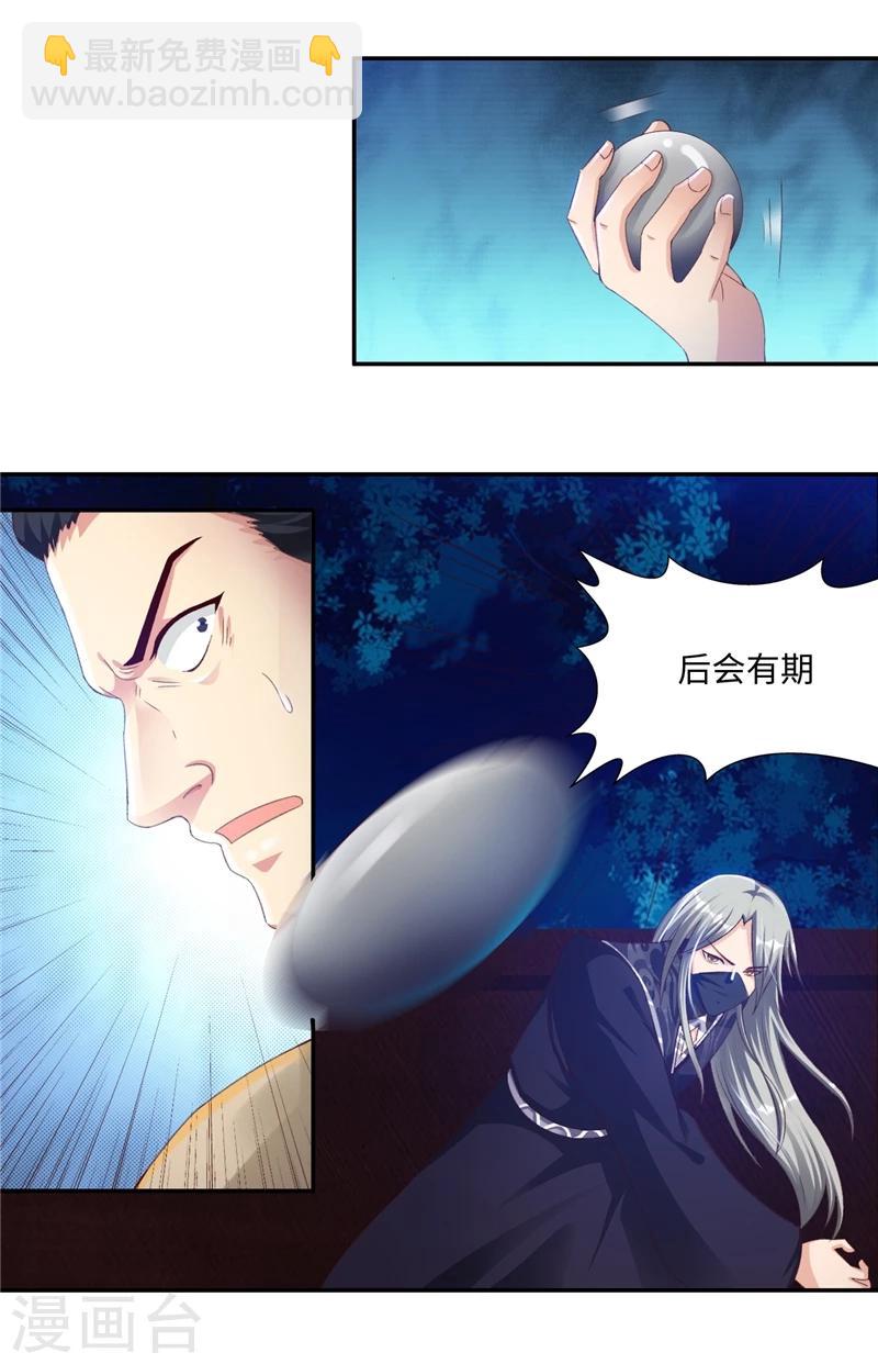 第45话2 这一招如何-第92话