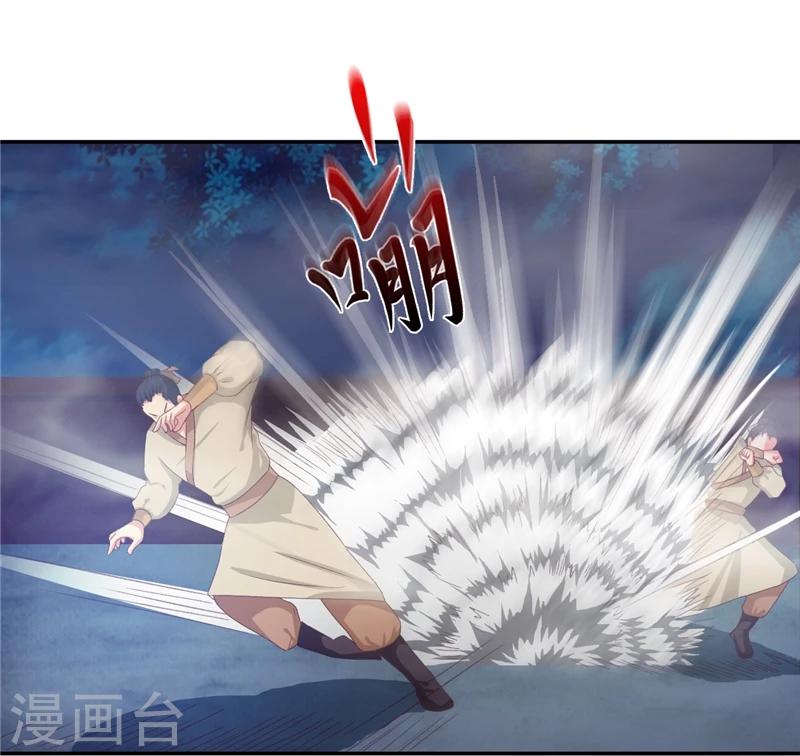 第45话2 这一招如何-第92话