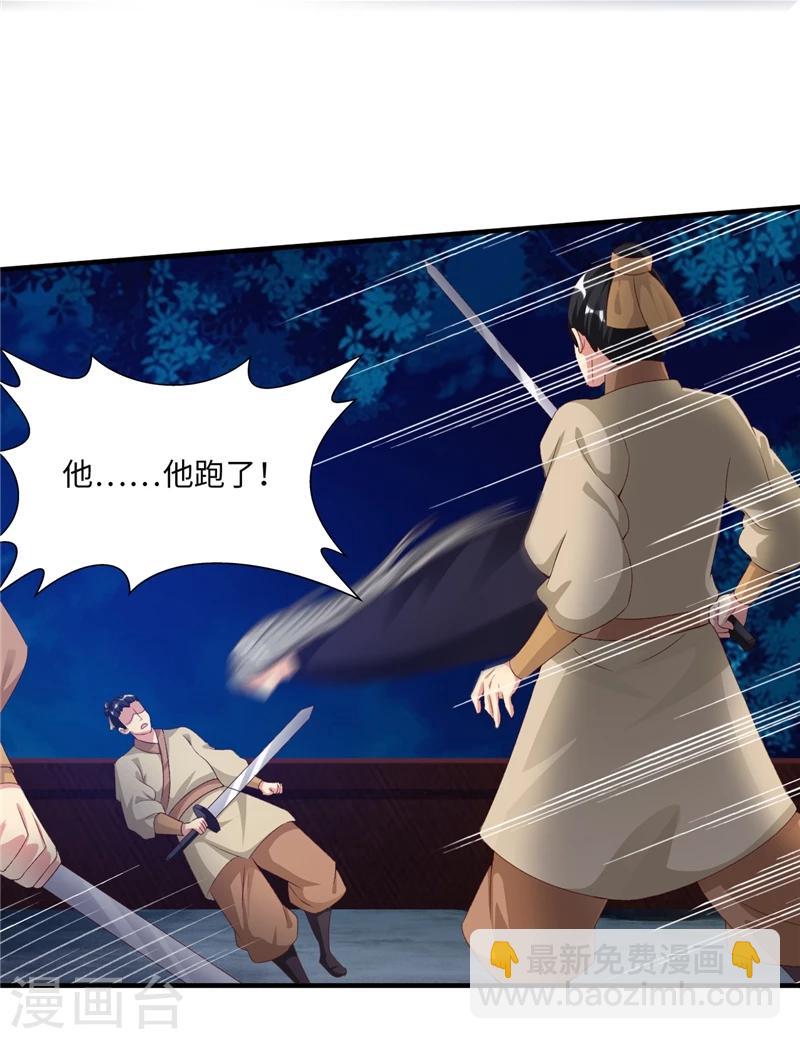 第45话2 这一招如何-第92话