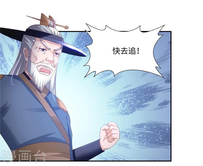 第45话2 这一招如何-第92话