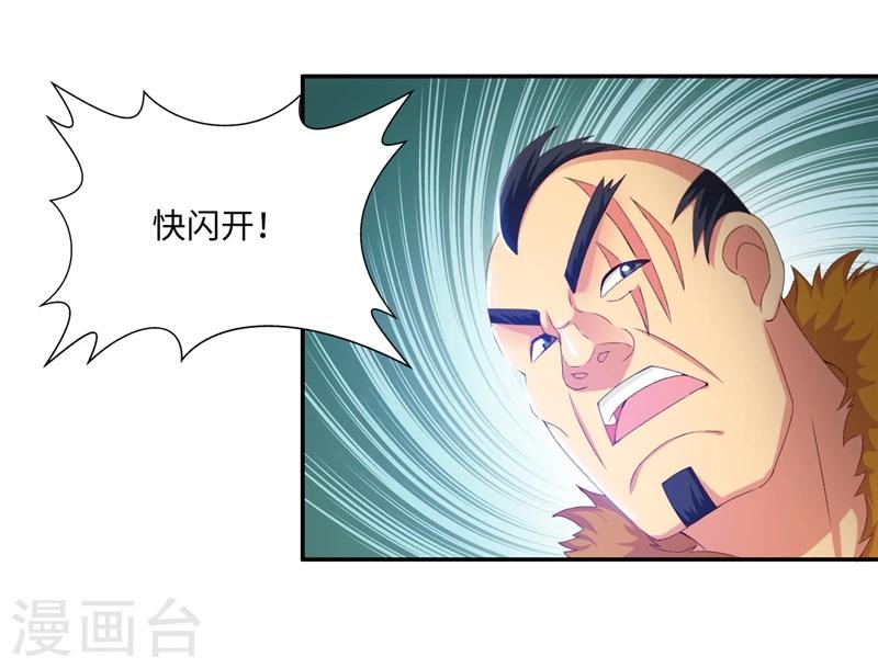 第45话2 这一招如何-第92话