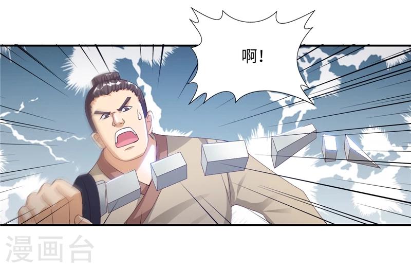 第45话2 这一招如何-第92话