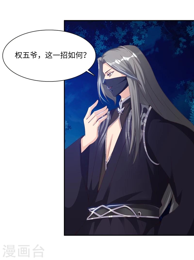 第45话2 这一招如何-第92话