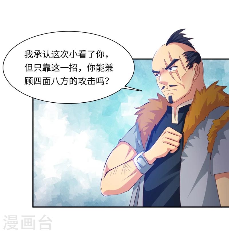 第45话2 这一招如何-第92话