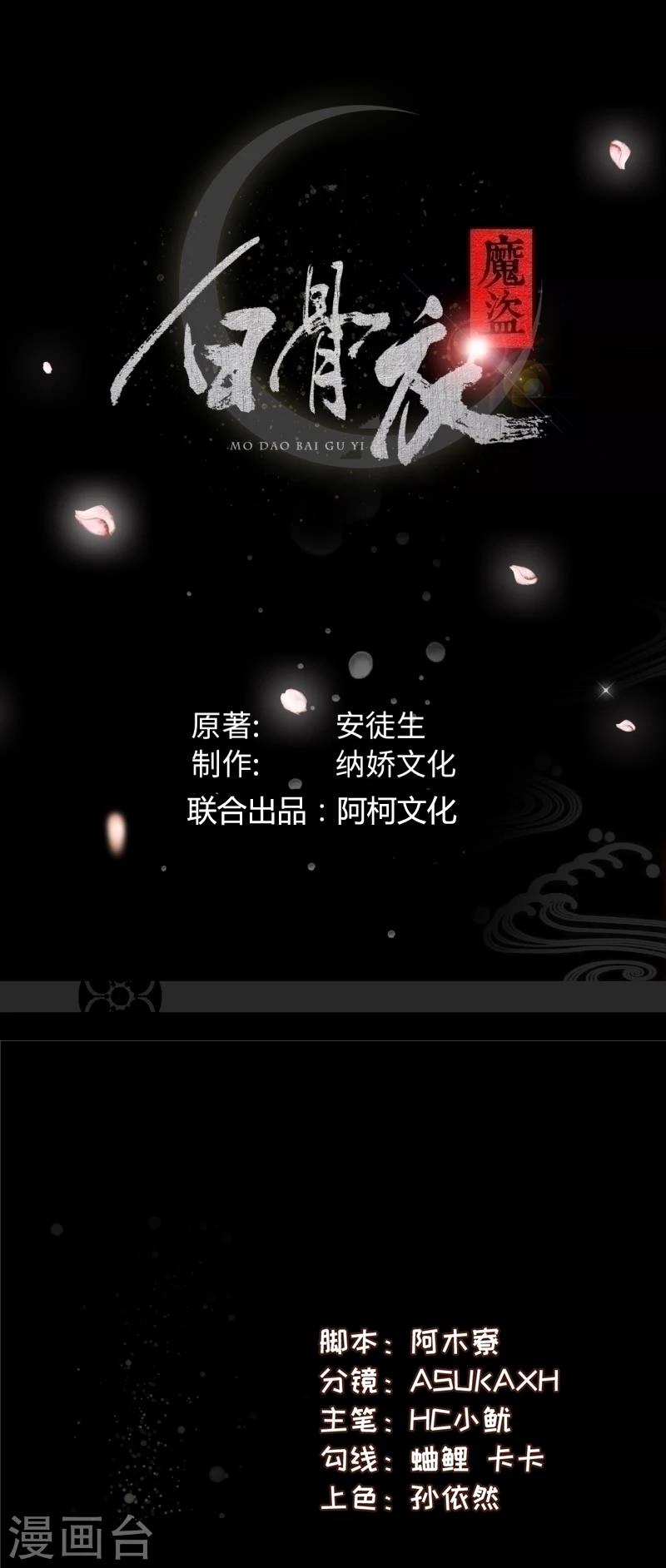 第46话2 轻功比试-第94话