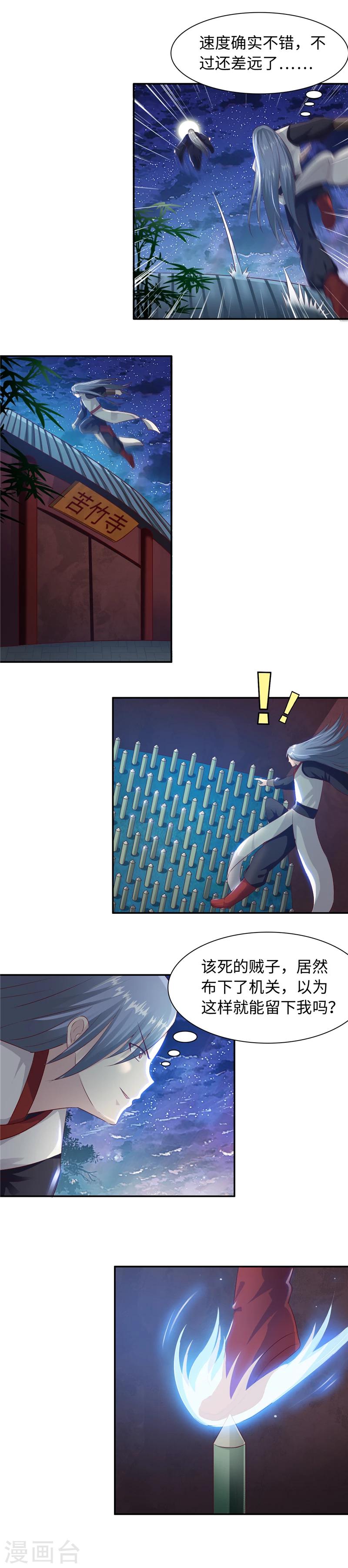 第46话2 轻功比试-第94话