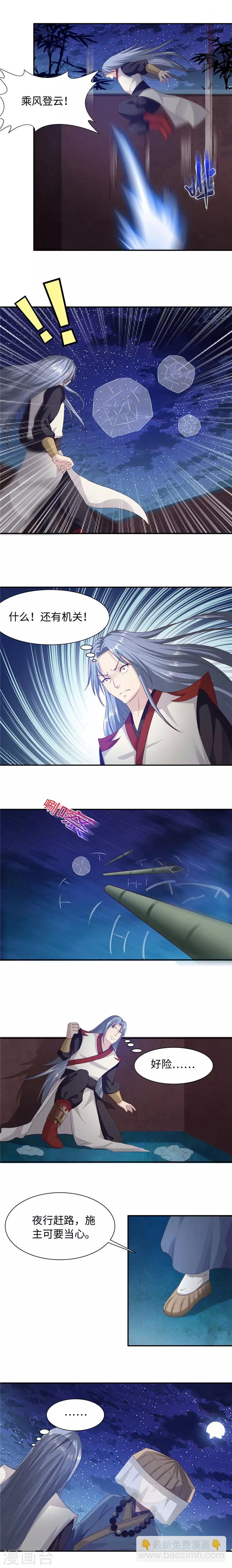 第46话2 轻功比试-第94话