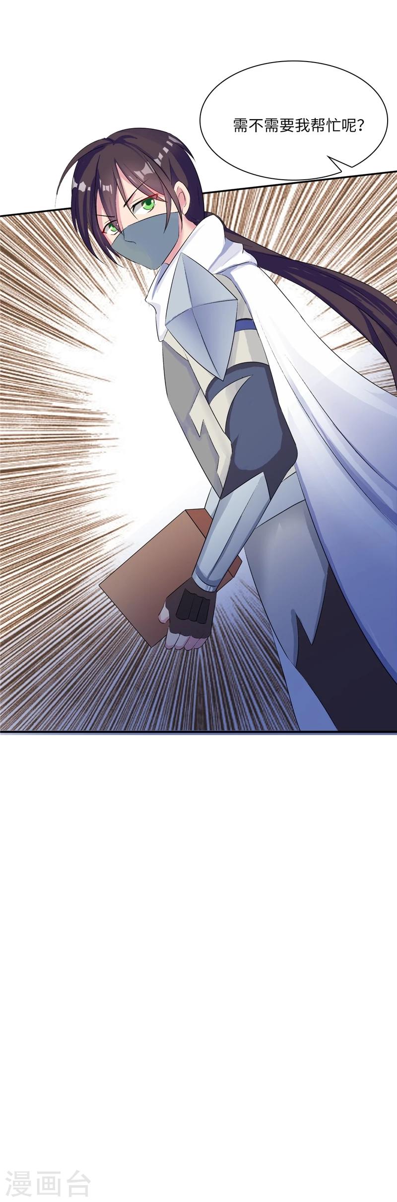第49话2 需不需要我帮忙？-第100话