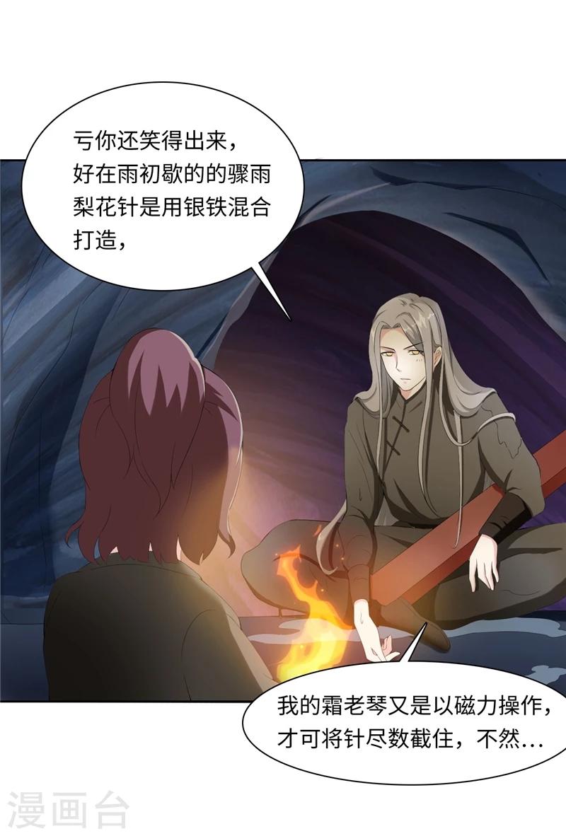 第49话2 需不需要我帮忙？-第100话