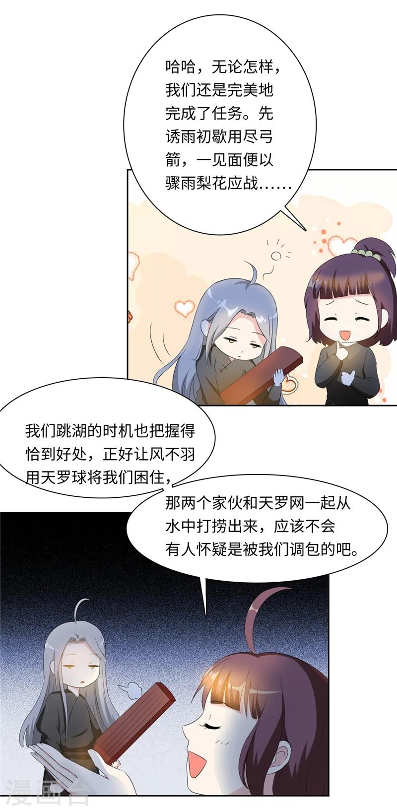 第49话2 需不需要我帮忙？-第100话