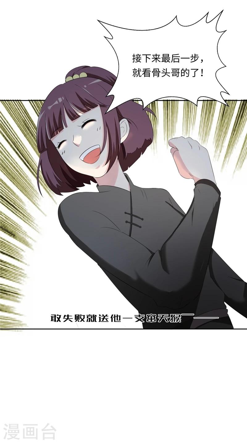 第49话2 需不需要我帮忙？-第100话