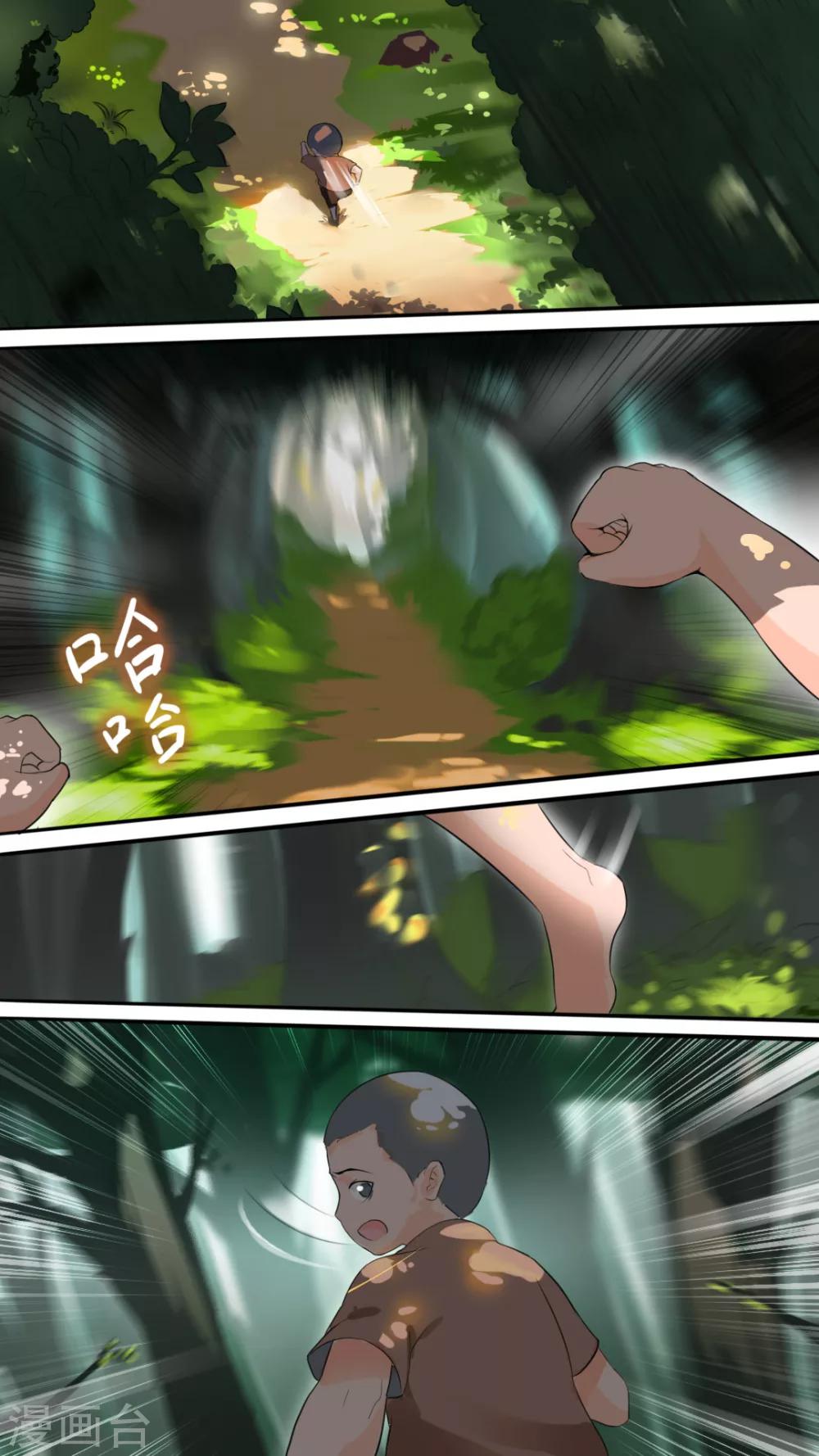 第2话 踏上旅程-第2话