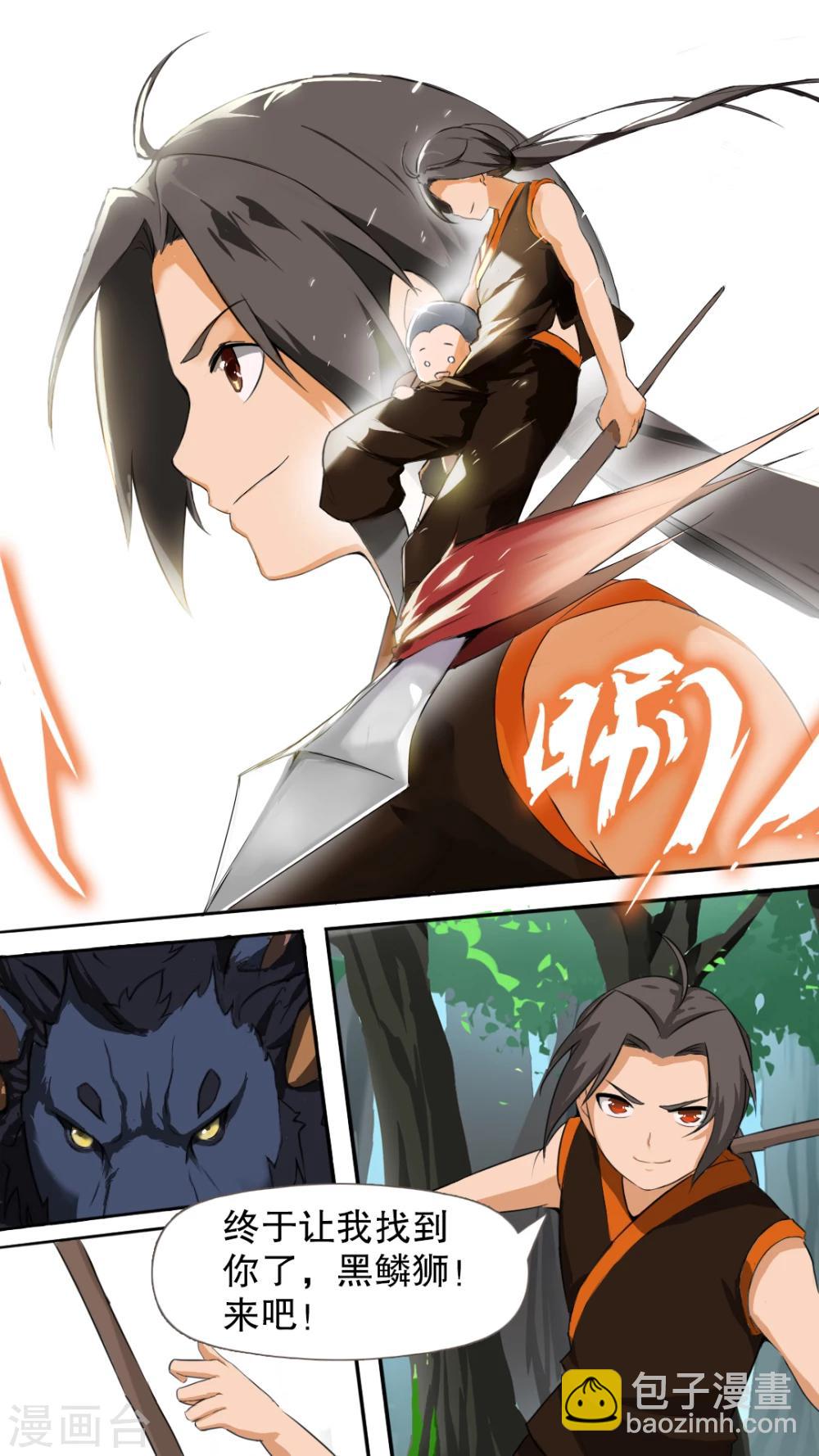 第2话 踏上旅程-第2话