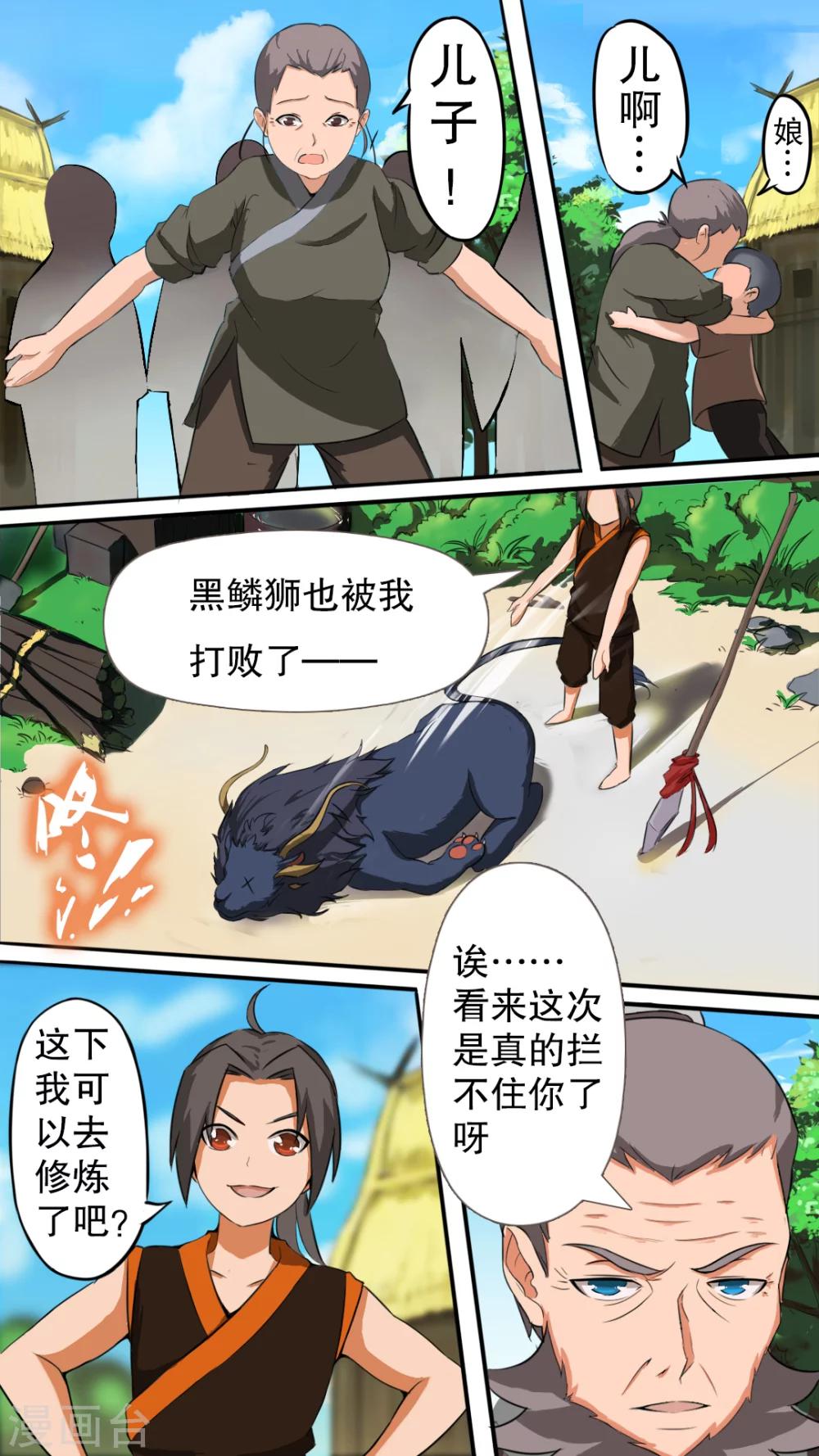 第2话 踏上旅程-第2话