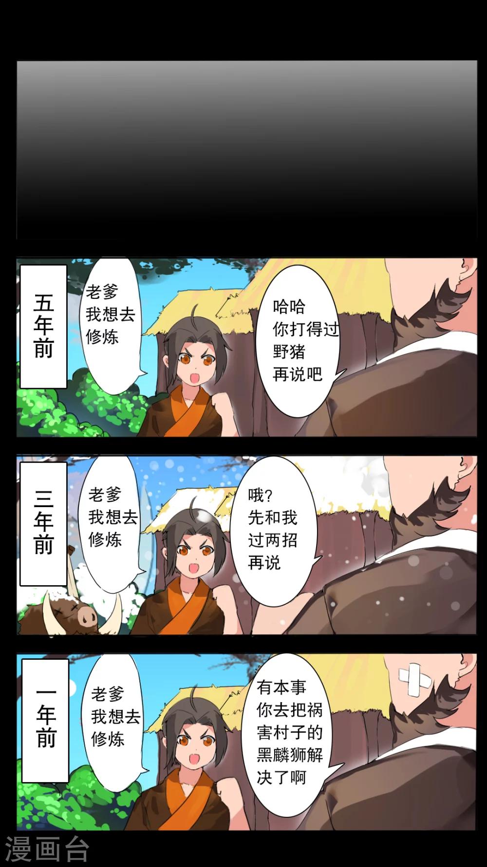 第2话 踏上旅程-第2话