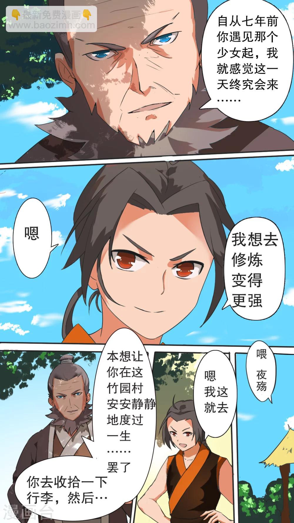 第2话 踏上旅程-第2话