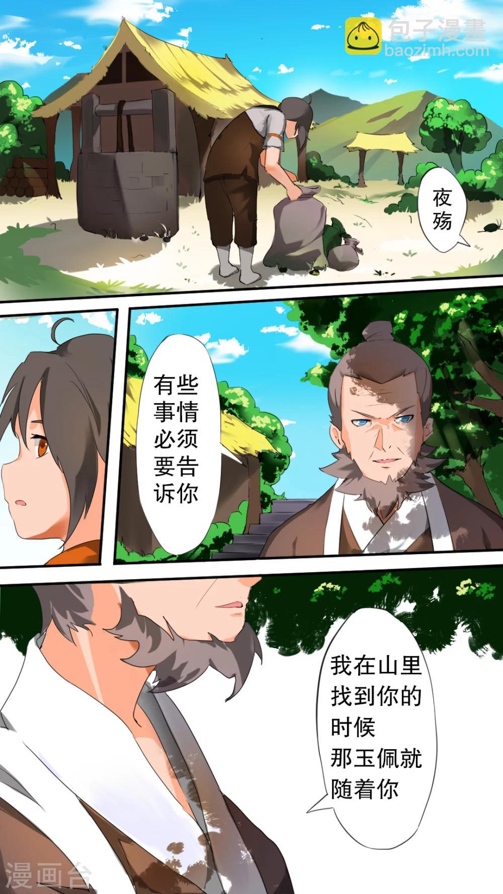 第2话 踏上旅程-第2话