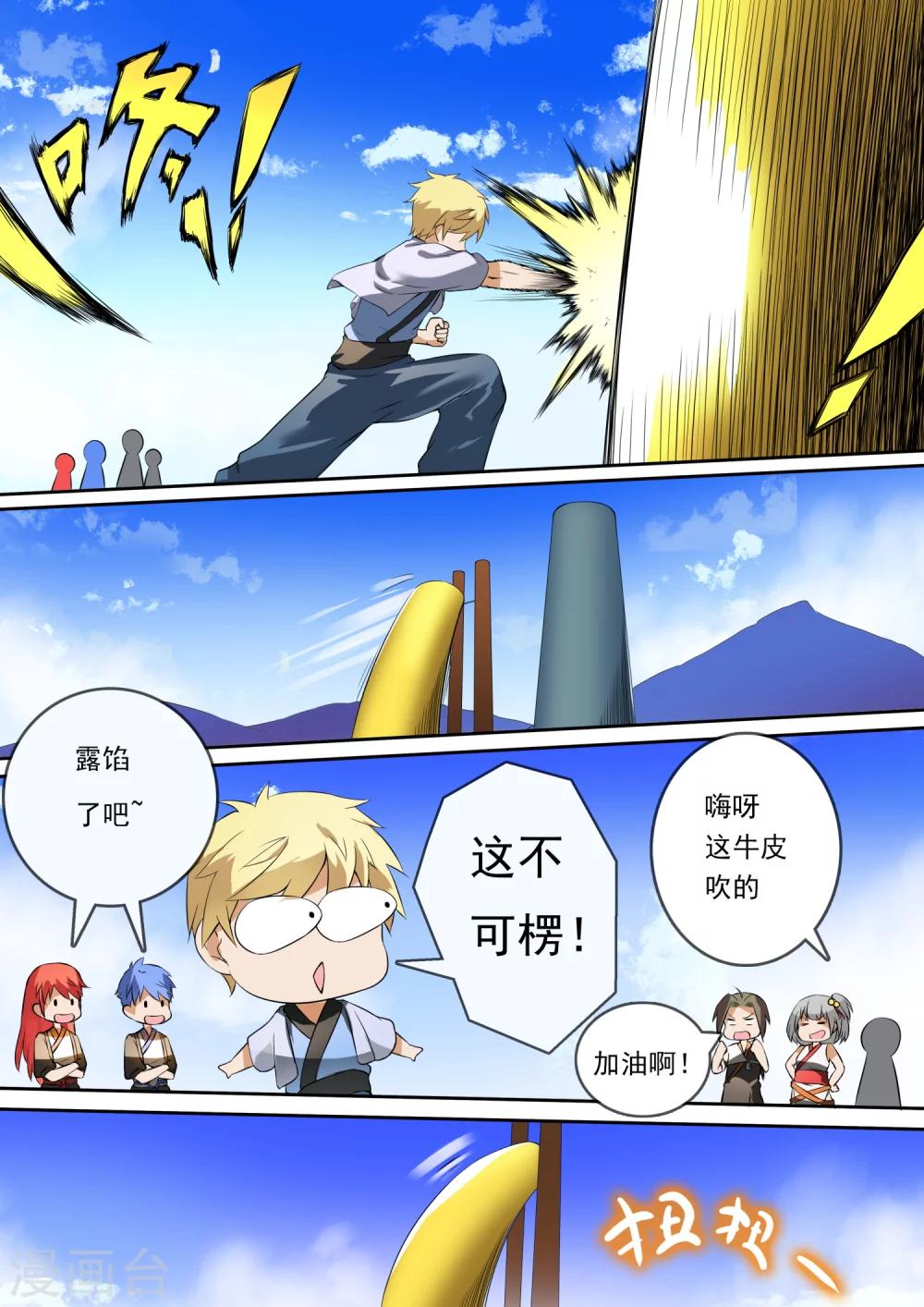 第12话 全力一击-第12话