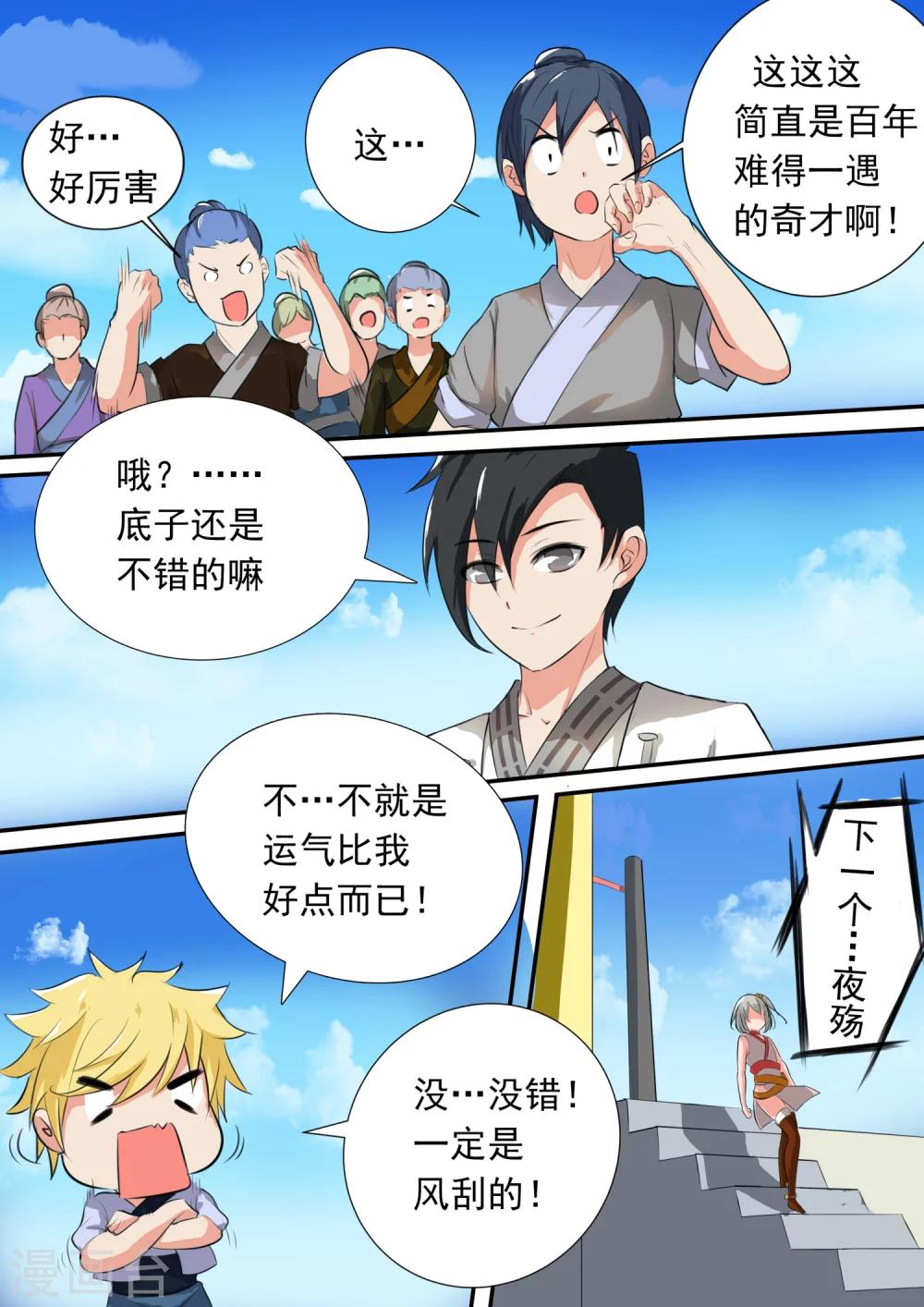 第12话 全力一击-第12话