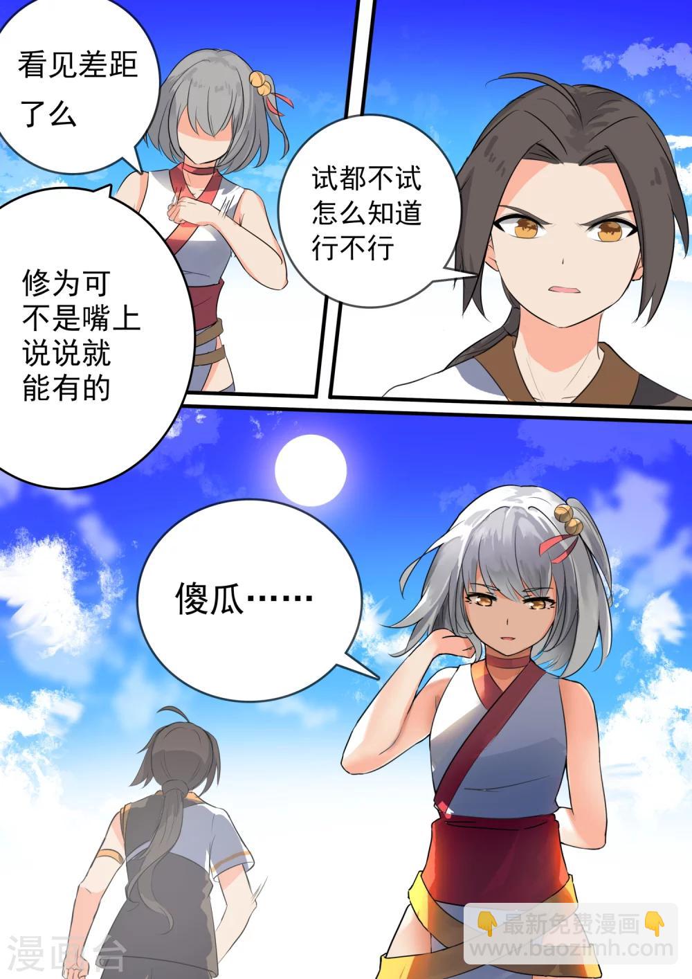 第12话 全力一击-第12话