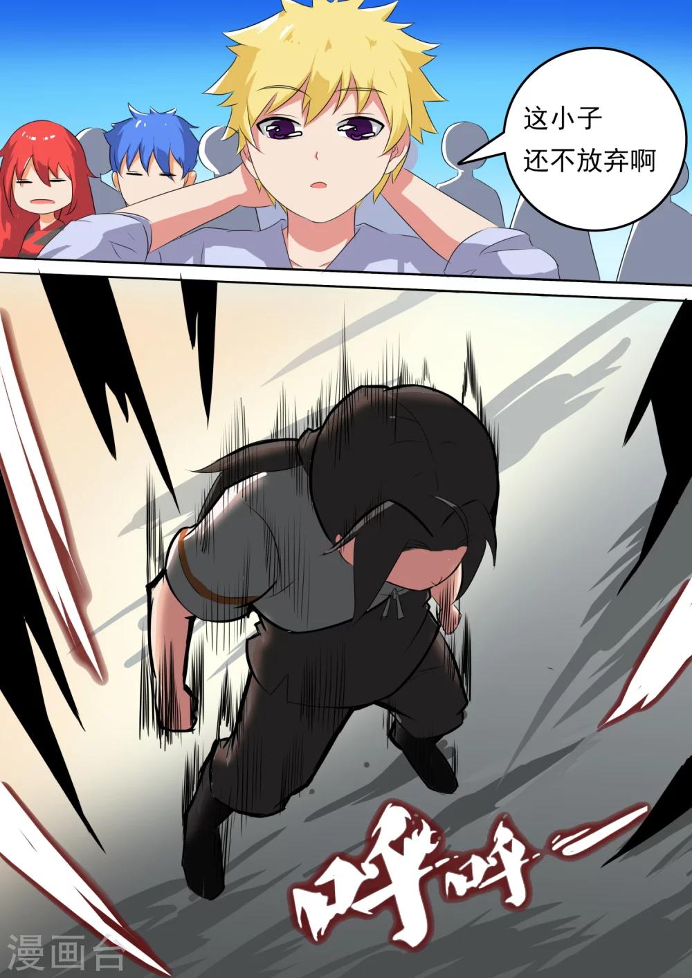 第12话 全力一击-第12话