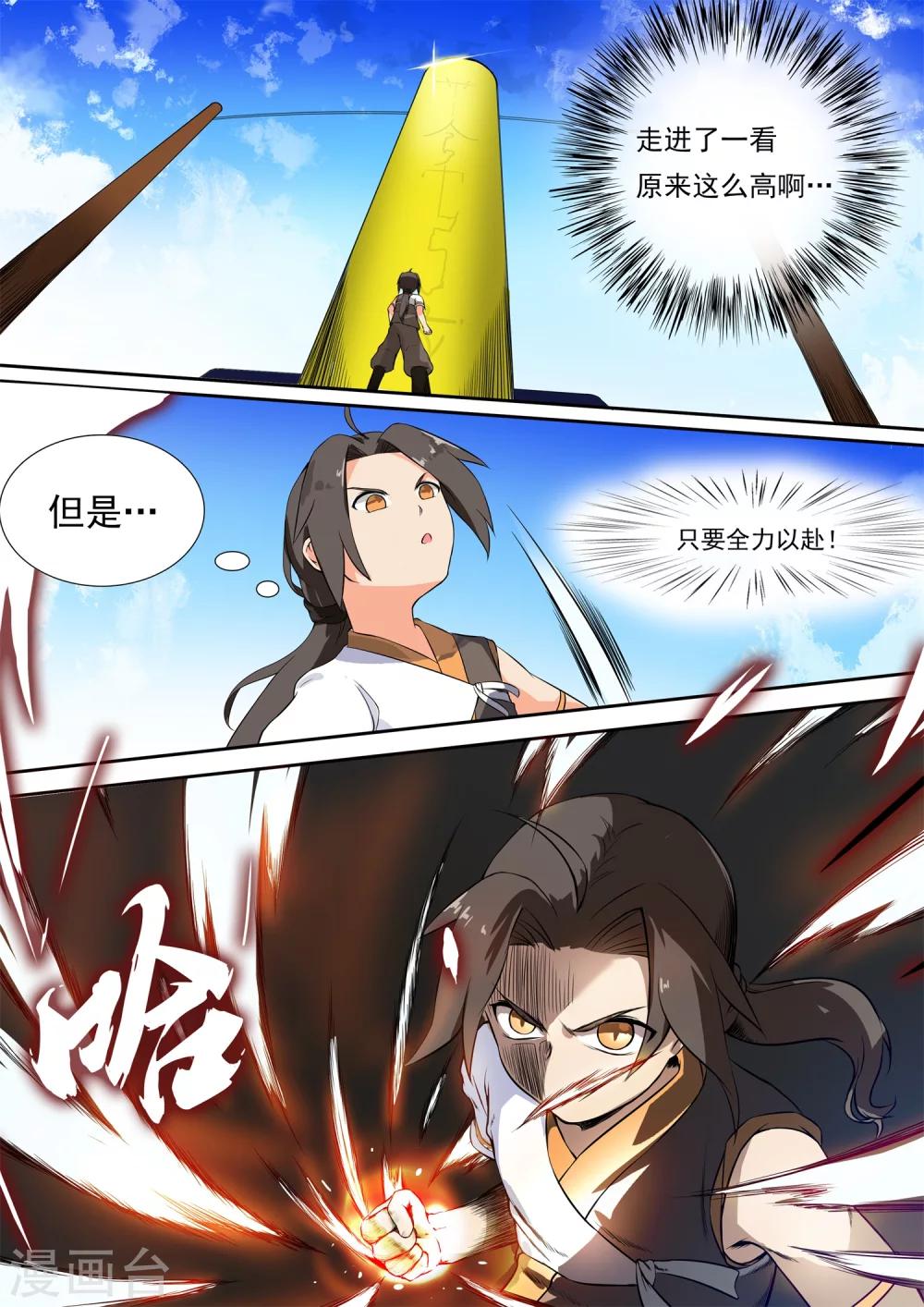 第12话 全力一击-第12话