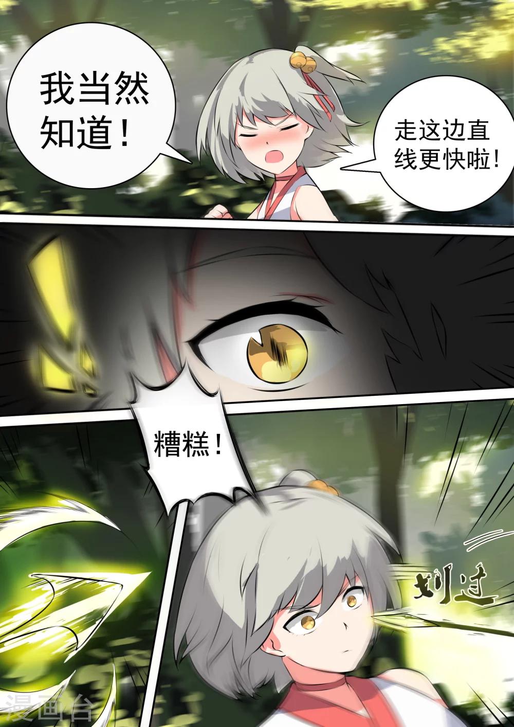 第16话 出师未捷-第16话